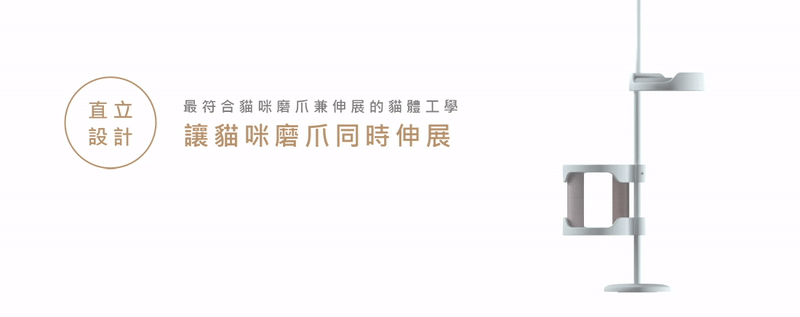 貓抓柱-跳板用(2入) | 可調至主子最愛的高度